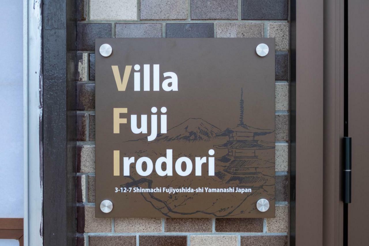 Villa Fuji Irodori Fujiyoshida Eksteriør bilde